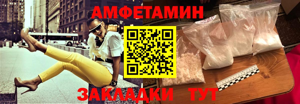 АМФЕТАМИН 98% Кунгур