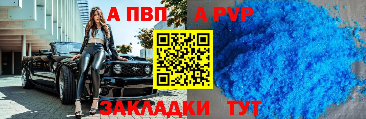 Alpha-PVP СК Кунгур