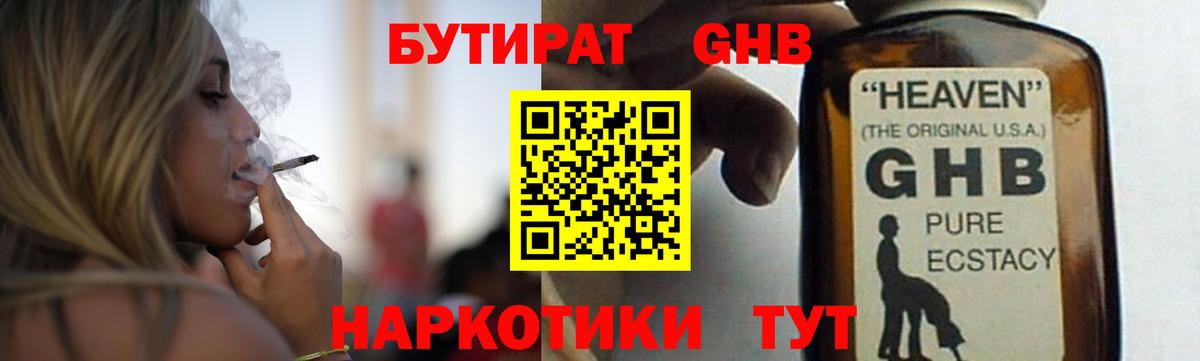 Кунгур  Бутират Butirat  Вход с VPN 