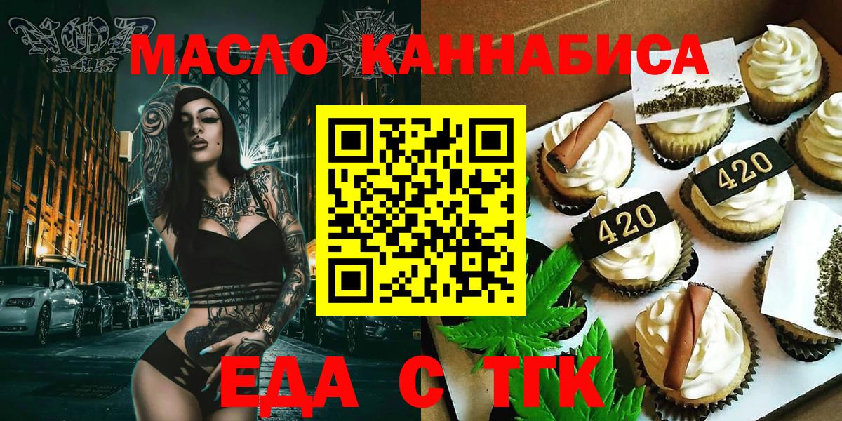 Кунгур  Cannafood конопля  Вход с VPN 