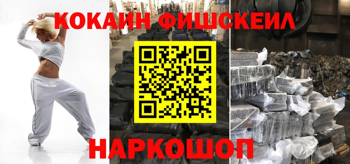Кунгур  Cocaine Колумбийский  COCAIN  Cocaine FishScale  Вход с VPN 