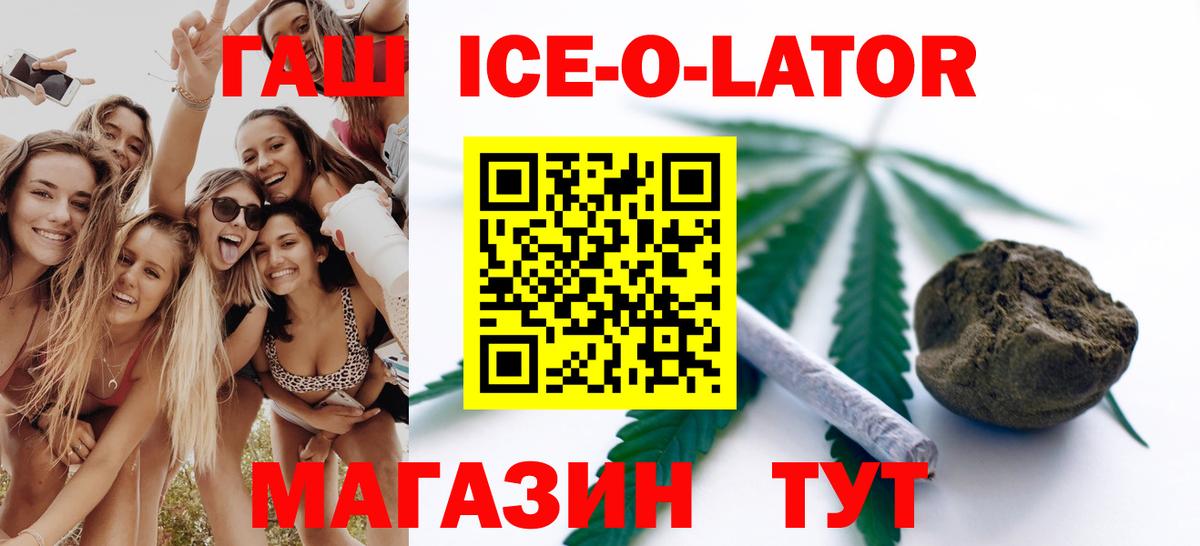 Гашиш  ГАШ Cannabis  Вход с VPN  ГАШ хэш  Кунгур 