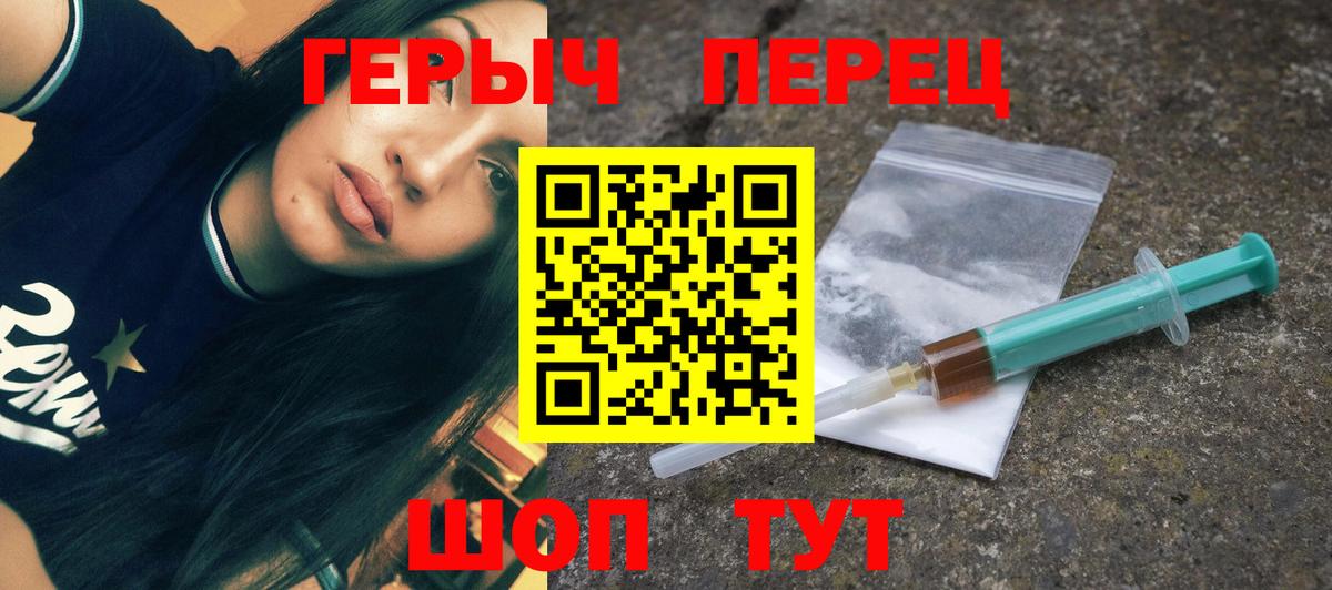 ГЕРОИН гречка  Вход с VPN  Кунгур 