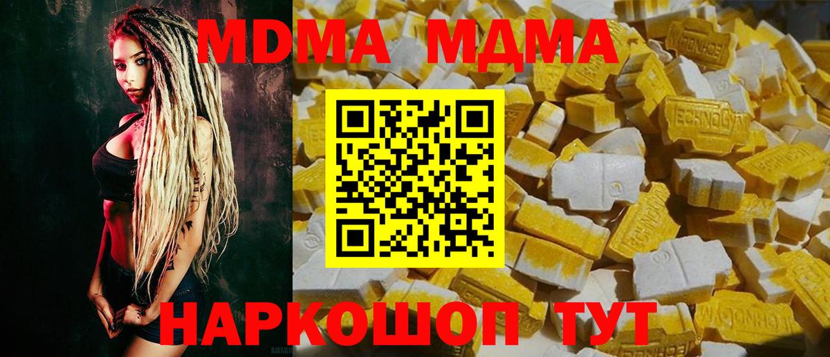 Меф   MDMA  Кунгур  Гашиш  Бошки Шишки  КОКАИН  Вход с VPN 