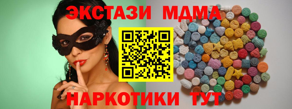 MDMA молли  Вход с VPN  Кунгур 