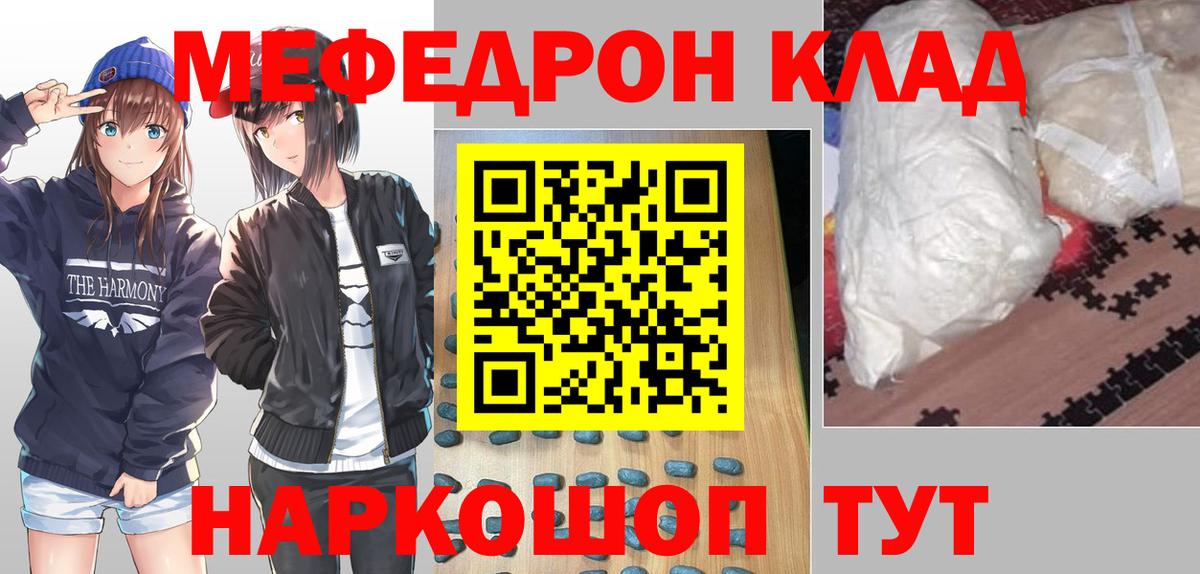 Мефедрон Кунгур