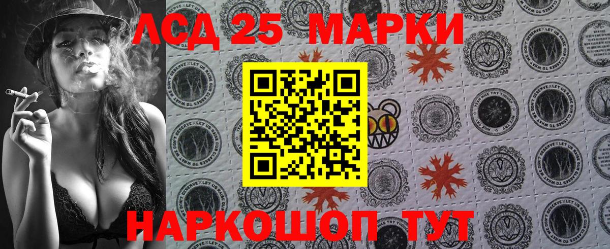 купить  цена  Марки NBOMe  Кунгур  Вход с VPN  Марки NBOMe 1,8мг 