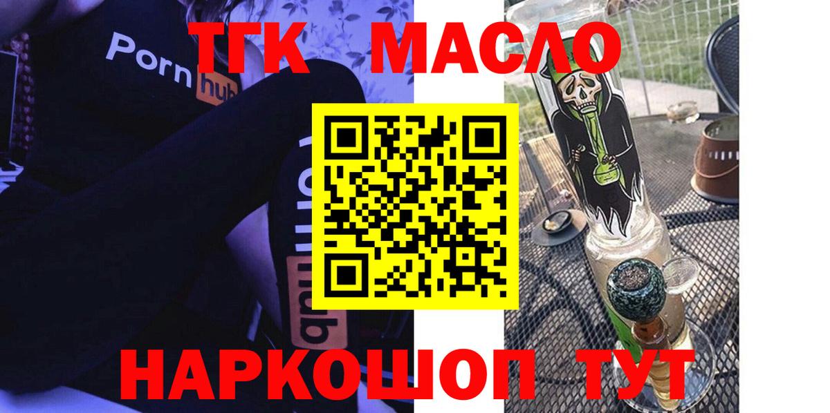 наркота  ТГК вейп  Вход с VPN  ТГК вейп с тгк  Кунгур 