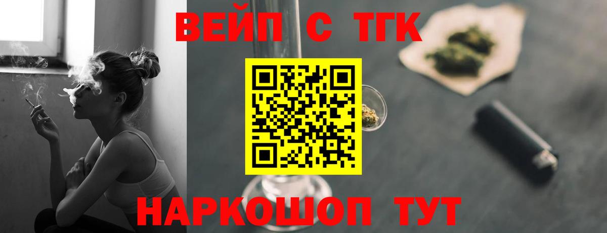 ТГК гашишное масло Кунгур